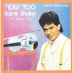 Samir Shukry - Moments