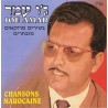 Joe Amar - Chansons Marocaine