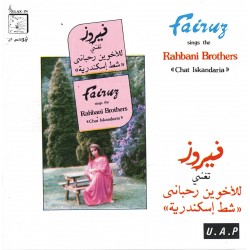 Fairuz - Sings The Rahbani...