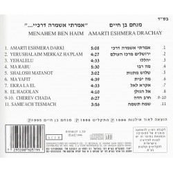 Menachem Ben Haim - Amarti Eshmera Drachay 