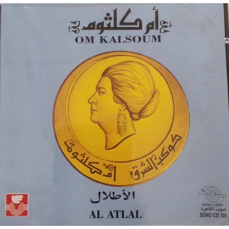 Oum Kalsoum - Al Atlal