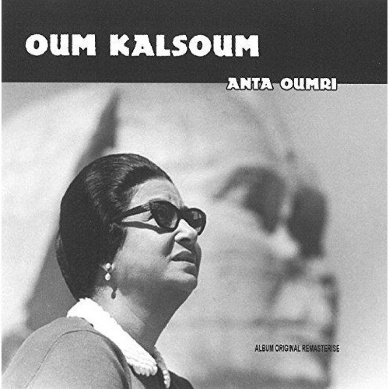 Oum Kalsoum - Anta Oumri